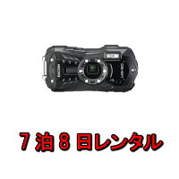カメラレンタル防水7泊8日RICOHリコー防水デジタルカメラWG-50防水カメラコンパクト衝撃耐寒耐荷重構造スキースノボーマリンスポーツウィンタースポーツ雪山水中登山写真ムービー撮影kamera