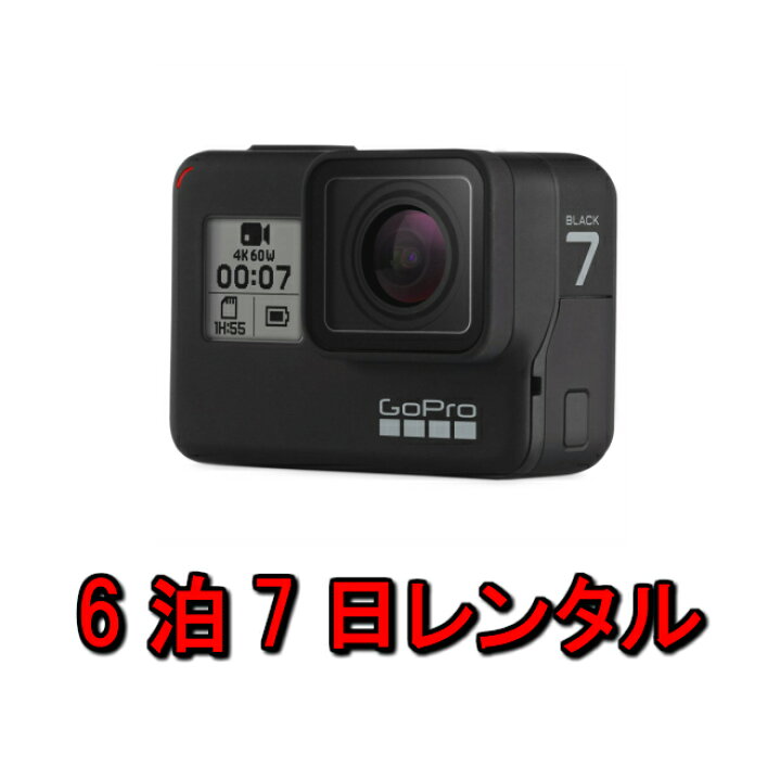楽天市場】【レンタル】gopro レンタル ゴープロ 4K 6泊7日 アクション 