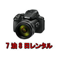 カメラレンタル7泊8日一眼Nikonニコンデジタルカメラクールピクスデジカメ一眼レフカメラCOOLPIXP900運動会イベントお遊戯会鉄道撮影kamera
