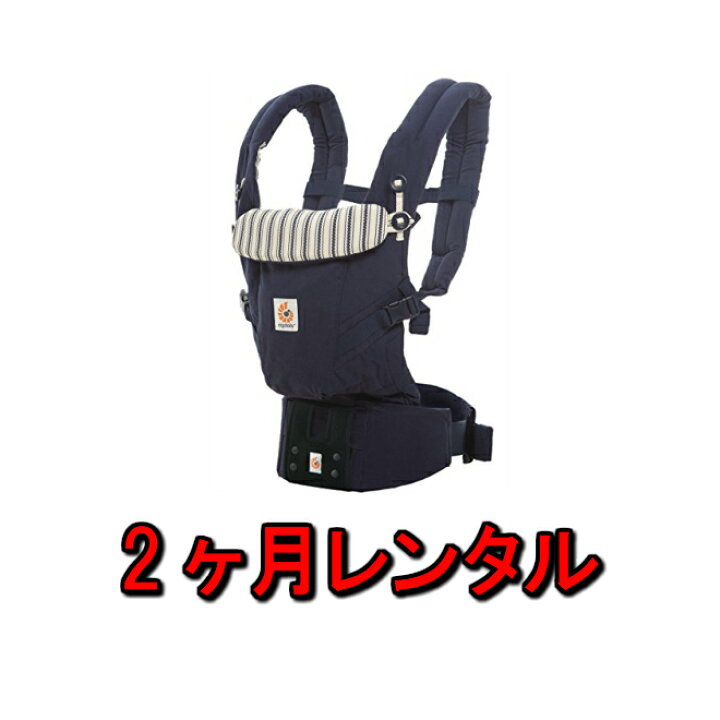 楽天市場 抱っこ紐 レンタル 2ヶ月 新生児 赤ちゃん エルゴベビー エルゴ Ergobaby Cregbcapeadkbl 3way 縦抱き 横抱き 対面抱き おんぶ 装着簡単 ベビーキャリア ベビー用品 ベビーレンタル 人気 乳児 幼児 子供 おすすめ レンタルベビー 0歳 借りる 試す カメラ