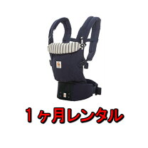 楽天市場】ergo baby 3ポジション ベビーキャリア アダプトの通販