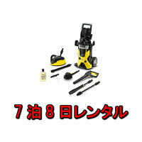 【往復送料無料】レンタル30泊31日ケルヒャーKARCHER高圧洗浄機K5サイレントカー&ホームキット(60Hz)