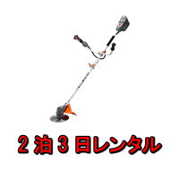 草刈り機レンタル2泊3日工進36V充電式刈払機SBC-3625diy日曜大工木材コードレス金属片付け解体貸し出しエンジン刃草刈工具レンタル