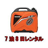 発電機レンタル1泊2日ガソリン機(定格出力1.6kVA)GV-16i小型インバーターイベント電気模擬店農作業DAYレジャーキャンプ工事現場行事外で使える