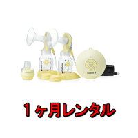 搾乳機レンタル電動搾乳機1ヶ月電動搾乳器メデラスイングマキシmedelaSwingMaxi搾乳器さく乳器ベビー用品赤ちゃん用品母乳母乳育児赤ちゃん