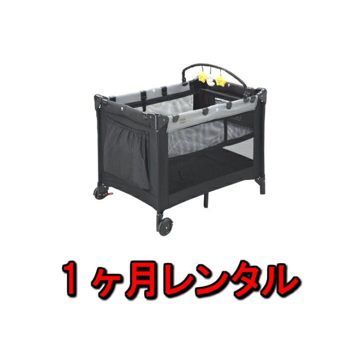 楽天市場 ベビーベッド レンタル 1ヶ月 カトージ Katoji Newyorkbaby ベビーゲート 簡易 プレイヤード ベビーサークル 折り畳み ベット 簡易ベッド 新生児 乳児 幼児 0 24ヶ月 カメラレンタル フリースタイル