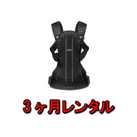 バウンサーレンタル7泊8日新生児赤ちゃんベビービョルンベビーシッターバランス009002ベビー用品ベビーレンタル人気乳児幼児子供おすすめレンタルベビー0歳1歳から借りる試す