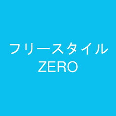 カメラレンタル・フリースタイル