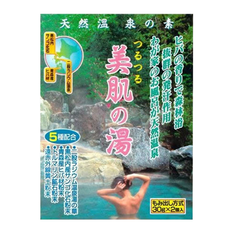 日本屈指の名湯 北海道長万部 天然二股温泉産出の湯の華 天然温泉の素 美肌の湯 （30g×2個入）×12袋セット （24回分）【メール便送料無料】