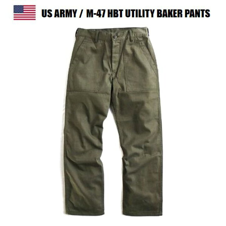 楽天市場】US ARMY M-47 HBT UTILITY BAKER PANTS/アメリカ陸軍  
