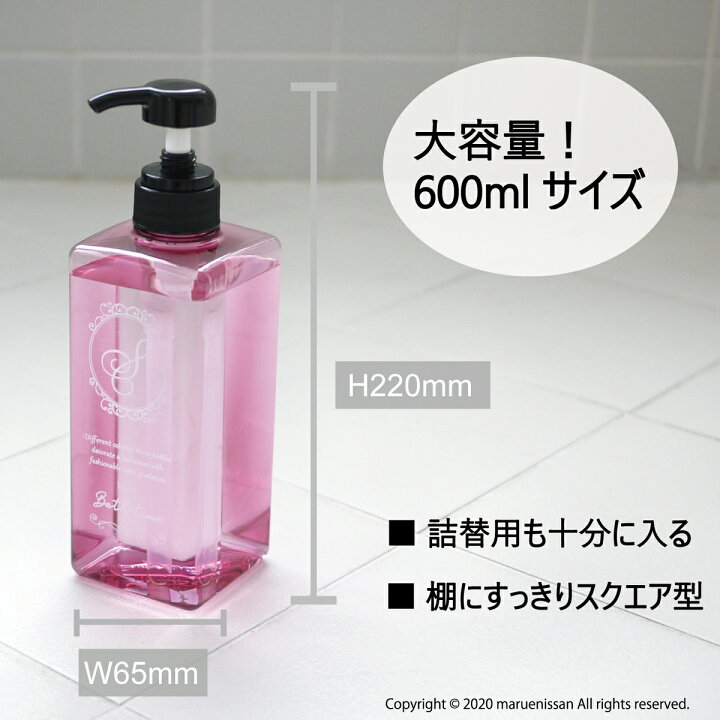楽天市場 送料無料 シャンプーボトル 詰め替え用ボトル 3本セット Pecolo ペコロ ソープ ディスペンサー シャンプー コンディショナー ボディソープ かわいい おしゃれ 統一感 間口広 シンプル ピンク レッド グリーン ブルー バスグッズ 浴室 軽量 容量600ml 日本製