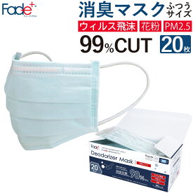 公式 送料無料 丸栄日産 JC2600 Fade+ フェードプラス 消臭マスク 20枚入り Rサイズ （ふつうサイズ） 個包装 20枚入り サージカルマスク カラーマスク ブルー 不織布 4層構造 マスク消臭 ウイルス飛沫カット PM2.5カット 花粉カット 抗菌 無臭 日本製 営業日当日発送可