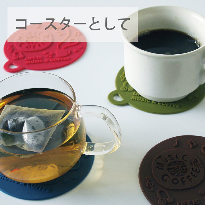 楽天市場 丸栄日産 カップカバー コースター Music Coffee ミュージック コーヒー シリコン おしゃれ かわいい マグカップ カップ ほこり防止 マグキャップ シリコンラップ 密閉蓋 耐冷 耐熱 キッチン ドリンクコースター 雑貨 販売元 営業日当日発送可 Free Will