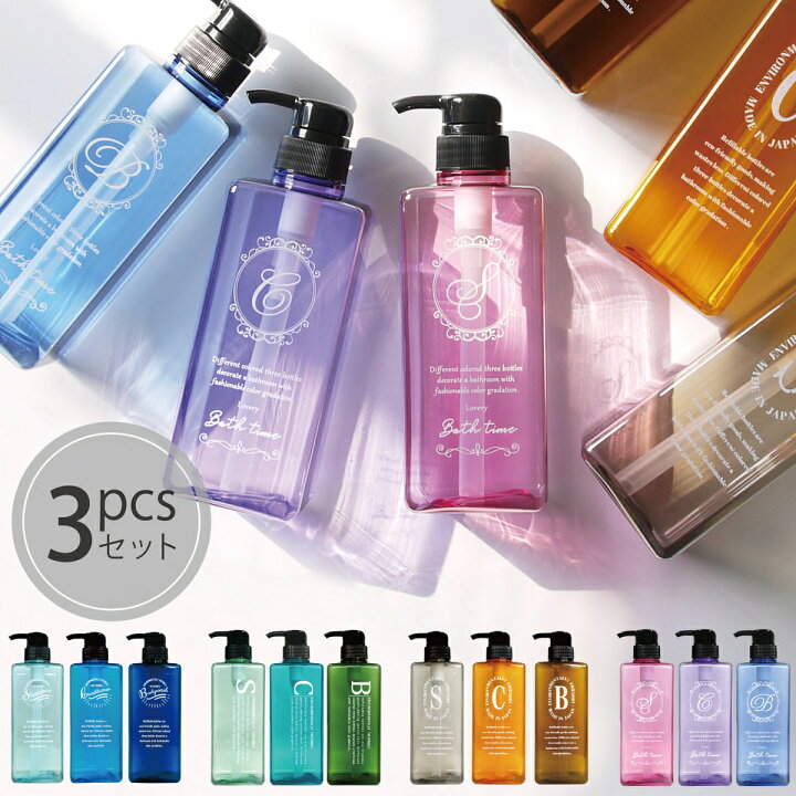 楽天市場 送料無料 シャンプーボトル 詰め替え用ボトル 3本セット Pecolo ペコロ ソープ ディスペンサー シャンプー コンディショナー ボディソープ かわいい おしゃれ 統一感 間口広 シンプル ピンク レッド グリーン ブルー バスグッズ 浴室 軽量 容量600ml 日本製