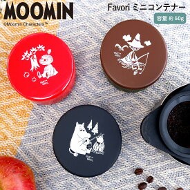 公式 ムーミン ミニコンテナー キャニスター ミニ コーヒーキャニスター 保存容器 茶筒 リトルミイ スナフキン 持ち運び アウトドア キャンプ おやつ入れ コーヒー豆保存容器 コンパクト スチール缶 コーヒー豆 軽い 小さい おしゃれ かわいい 丸栄日産 販売元