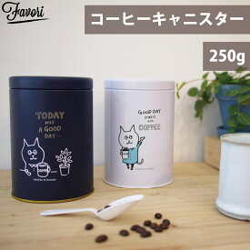 丸栄日産 Favori ファボリ コーヒーコンテナー コーヒー コーヒー豆 コーヒー缶 キャニスター 珈琲缶 茶筒 保存容器 オリジナル 紅茶 お茶 キッチン 雑貨 おしゃれ キャラクター ねこ 猫 シンプル ギフト プレゼント 販売元