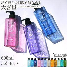公式 シャンプーボトル 詰め替え用ボトル (600ml) 3本セット Pecolo ペコロ ディスペンサー シャンプー コンディショナー ボディソープ シャンプー詰替ボトル バスグッズ 浴室 日本製 ギフト プレゼント かわいい 大容量 ボトル 送料無料 丸栄日産 シャンプーボトルおしゃれ
