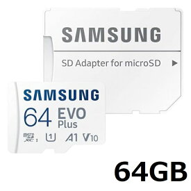 【マラソンセール中 P5倍!】 Samsung Micro SDXC Evo Plus 64GB MB-MC64KA アダプター付 マイクロSDカード SDカード SDXCカード micoroSD スイッチ用 サムスン Class10 並行輸入品