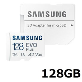 【マラソンセール中 P5倍!】 マイクロSDカード SDXCカード 128GB Samsung Micro SDXC Evo Plus 128GB MB-MC128KA アダプター付 SDカード micoroSD スイッチ用 サムスン Class10 並行輸入品