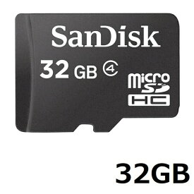 【マラソンセール中 P5倍!】 SanDisk microSDカード SDSDQM-032G-B35 32GB マイクロSDHCカード SDカード マイクロSD SDHC CLASS4 microSDHC サンディスク 並行輸入品