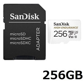 【SS期間中 P5倍!】 Sandisk Micro SDXC HIGH ENDURANCE 256GB SDSQQNR-256G-GN6IA アダプター付 マイクロSDカード SDカード SDXCカード micoroSD サンディスク Class10 並行輸入品