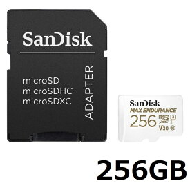 【SS期間中 P5倍!】 Sandisk Micro SDXC MAX ENDURANCE 256GB SDSQQVR-256G-GN6IA アダプター付 マイクロSDカード SDカード SDXCカード micoroSD サンディスク Class10 並行輸入品