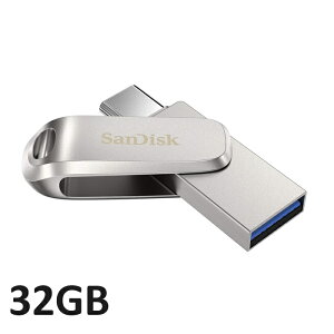 USB������ 32GB Sandisk Ultra Dual Drive Luxe USB Type-C 32GB SDDDC4-032G-G46 �t���b�V���h���C�u USB�������[ TypeC TypeA �f�[�^�ۊ� �O�t������ �T���f�B�X�N ���s�A���i