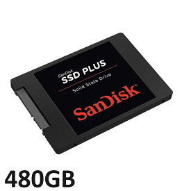 SSD 480GB SanDisk SSD PLUS 480GB SDSSDA-480G-G26 サンディスク 内蔵SSD デスクトップ SATA パソコン パソコン部品 PC ドライブ 高速化 業務効率 速度 アップ