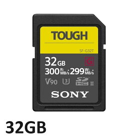 【マラソンセール中 P5倍!】 SDカード 32GB SONY SDHC TOUGH 32GB SF-G32T/T1 SDHCカード メモリーカード SD ソニー Class10 並行輸入品