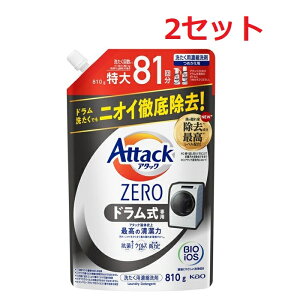 【マラソンセール中 P10倍!】 (2セット) 花王 アタックZERO ドラム式専用 つめかえ用 810g