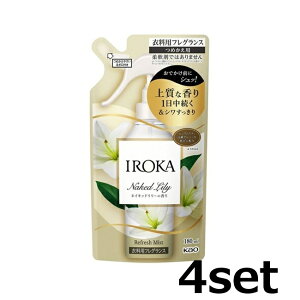 (4�Z�b�g) IROKA �~�X�g �l�C�L�b�h�����[ �߂����p 180mL
