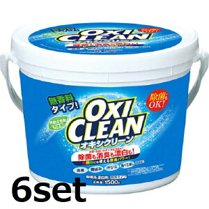 (6�Z�b�g) OXI CLEAN �I�L�V�N���[�� �{�� 1500g