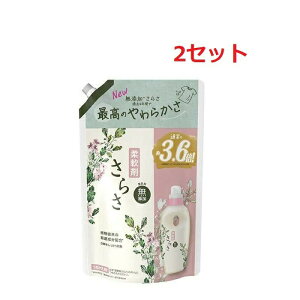 【マラソンセール中 P10倍!】 (2セット) さらさ 柔軟剤 つめかえ 超特大サイズ 1,350ml