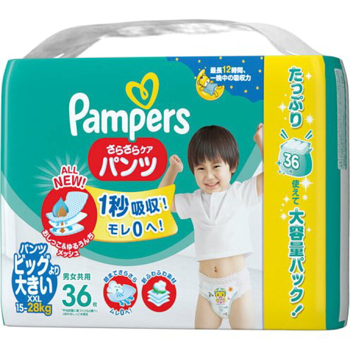 楽天市場】パンパース さらさらケア パンツ ウルトラジャンボ ビッグ