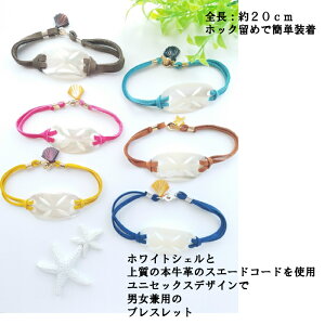 スエード ブレスレットの通販 価格比較 価格 Com