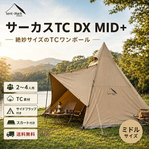 �y���������z�e���}�N�f�U�C�� �T�[�J�XTC DX MID+ 2�`4�l�p �����|�[���e���g TC�f�� �T�C�h�t���b�v �X�J�[�g�t�� �\�� �f���I �t�@�~���[ TM-200180