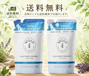 �y���������zWELLP �E�F���v �V�����v�[ �g���[�g�����g �Z�b�g �l�ߑւ� ���C�X�g 370mL 370g ��򕔊O�i ��p �t�P ����� �X�J���v�P�A ��������