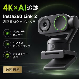 �y���������zInsta360 Link 2 Web�J���� 4K AI�ǐ� PTZ 1/2�C���`�Z���T�[ HDR AI�m�C�Y�L�����Z�����O �}�C�N �W���o�� Zoom Teams �z�M CINSABNB