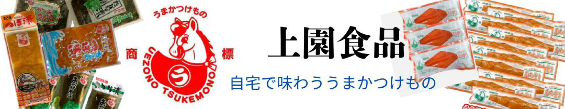 つけもの