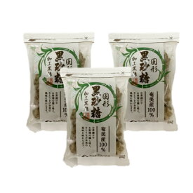 薩南製糖 黒砂糖（加工黒糖）200g×3袋クリックポスト便対応 日時指定代引き不可 ポイント消化