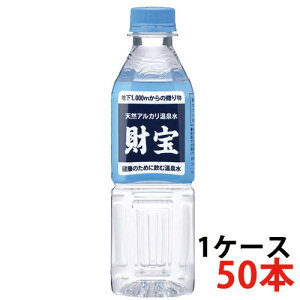 �������� ���󉷐�500ml×25�{ 2�P�[�X�~�l�����E�H�[�^�[ �V�R�� ������ ��