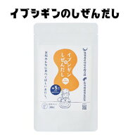 送料無料 イブシギンのしぜんだし 80g 無添加 粉末だし 鰹節 昆布 国産 離乳食 出汁 クリックポスト