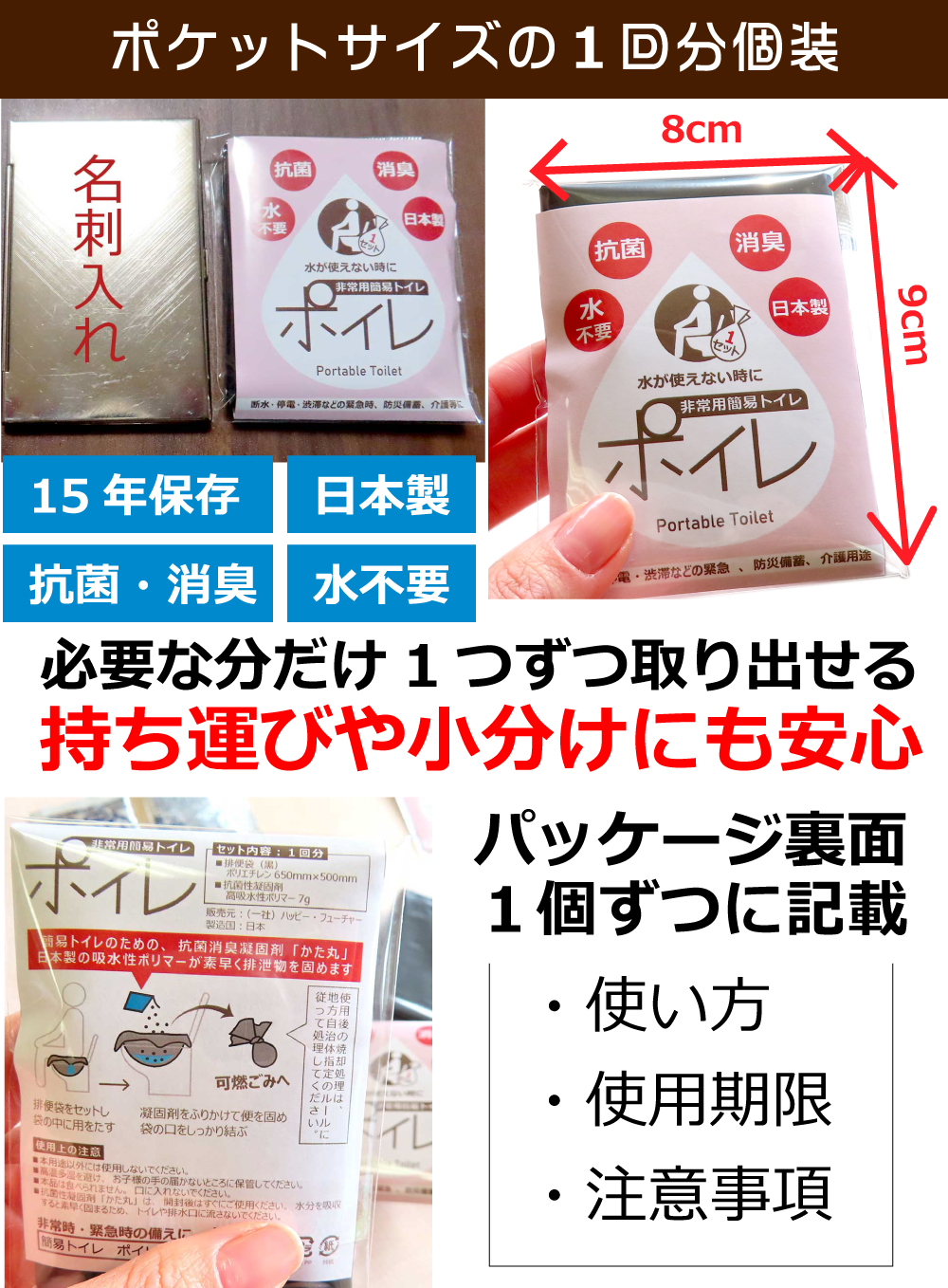 楽天市場】ポイレ 携帯トイレ 1回分個包装 20個 防災リュックに 日本製