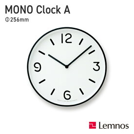 【P10倍】【壁掛けフック特典付】Lemnos MONO Clock A ／ レムノス モノクロック LC10-20A ／ タカタレムノス ／ 掛け時計 かけ時計 時計 壁掛け 北欧 誕生日 新築祝い 結婚祝い リビング インテリア 寝室 新築 賃貸