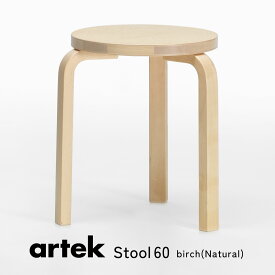 【組立サービス】【即納】【ミニチュアガチャ特典付】アルテック スツール60 3本脚 Artek STOOL60 バーチ ナチュラル シンプル 無垢 自然素材 天然木 木製 スツール 北欧 丸 円形 丸椅子 キッチン 玄関 腰掛け スタッキング 正規販売店 ラッピング不可