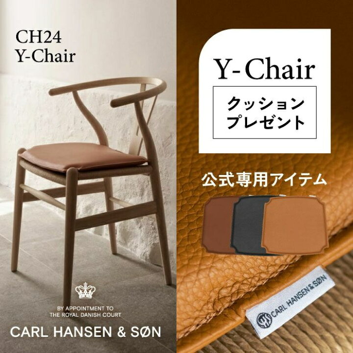 楽天市場】【レビュー特典/シートクッションあり】CARL HANSEN & SON 