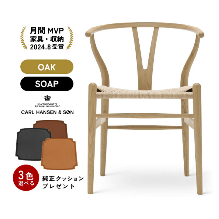 楽天市場】【レビュー特典/シートクッションあり】カールハンセン&サン 