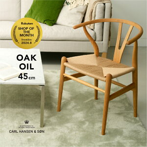 y[zY`FA CH24 Ki I[N ICdグ 45cm CARL HANSEN & SONiJ[nZ&TjSH45 h~tFgt C`FA _CjO`FA k CeA Ƌ