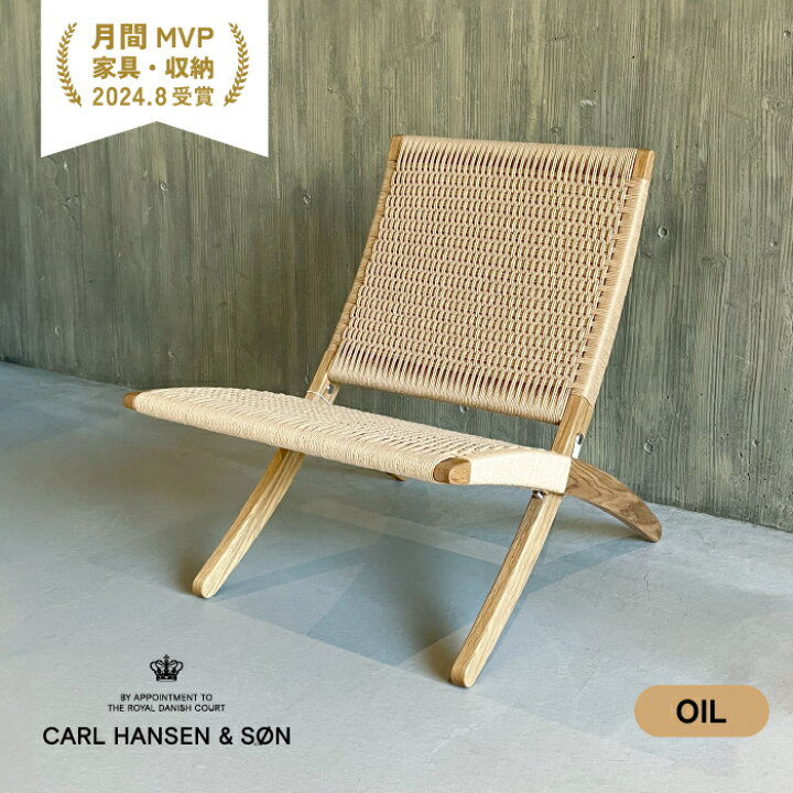 楽天市場】CARL HANSEN & SON（カールハンセン&サン）/MG501/キューバ 