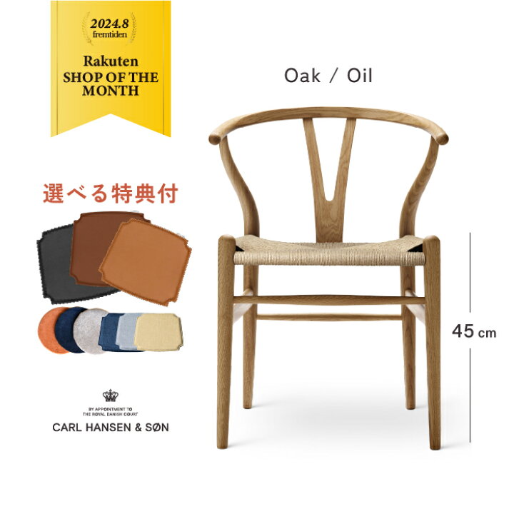 楽天市場】【ダイニングset キャンペーン対象品】Yチェア CH24 正規品 